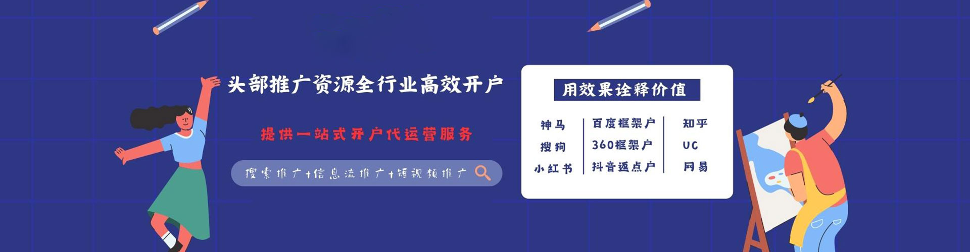 凤山头条信息流